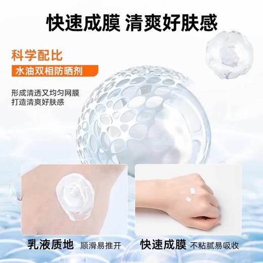 蜜丝婷白皙清透保湿防晒乳70ml 商品图4