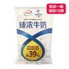 伊利230ml臻浓牛奶 商品缩略图0