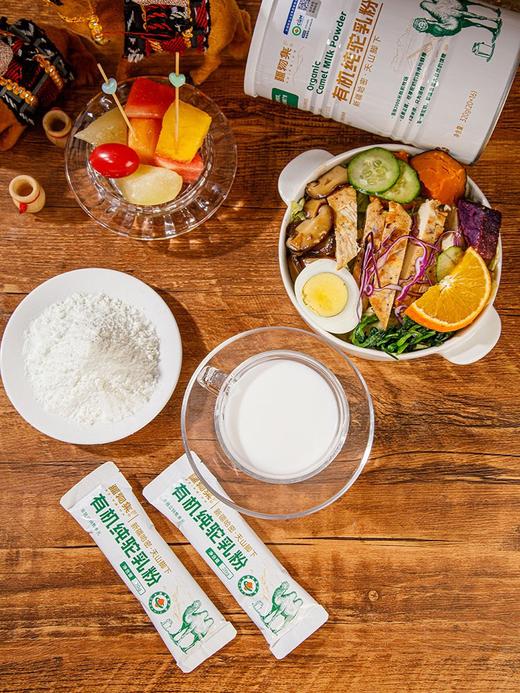 【产地直发】疆物集 有机纯驼乳粉/骆驼奶粉、具有极高的营养价值 商品图3