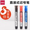 得力S568直液式记号笔/蓝色** 商品缩略图0