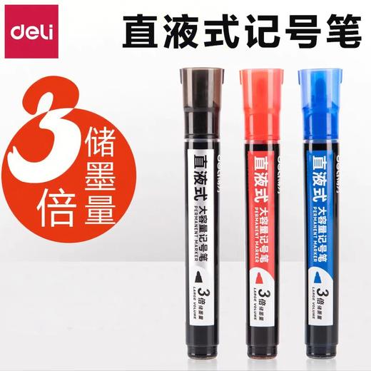 得力S568直液式记号笔/蓝色** 商品图0