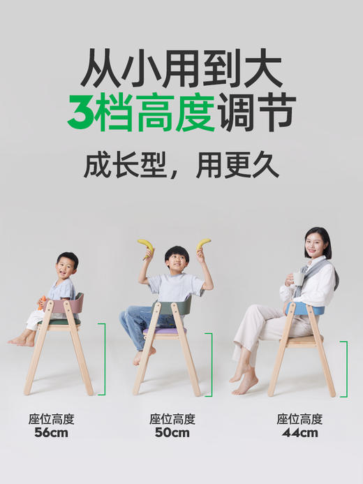 【森哥优选】果然好奇百奇椅3岁+宝宝餐椅 吃饭实木成长椅儿童学习椅子可升降 商品图2