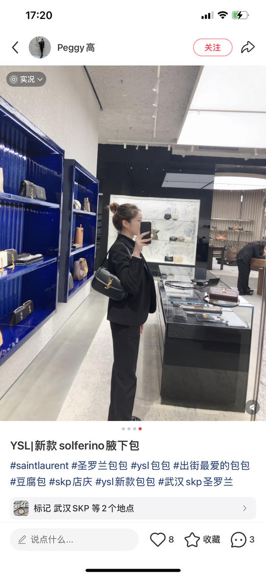 杨树林𝐬𝐨𝐥𝐟𝐞𝐫𝐢𝐧𝐨 
全新腋下包 商品图1