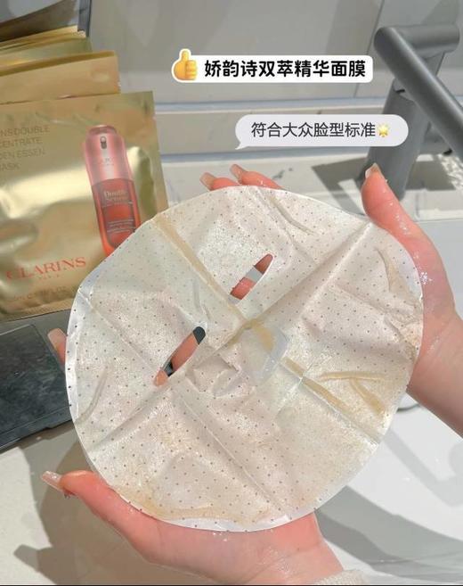 【Clarins/娇韵诗双萃精华面膜10片装】一份面膜价格买三份性价比超高√熬夜神器，大干皮，易吸收抗初老熬夜修护保湿，水油黄金配比! 商品图1