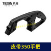 【货号02575】钢材机配件钢材机手把皮带350切割机把手 商品缩略图4