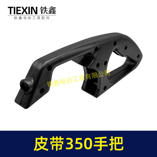 【货号02575】钢材机配件钢材机手把皮带350切割机把手 商品图4