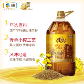 【亚欧超市】福临门老家土榨菜籽油4L/桶
