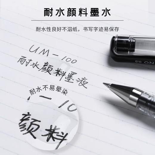 三菱UMN-100中性笔 商品图2