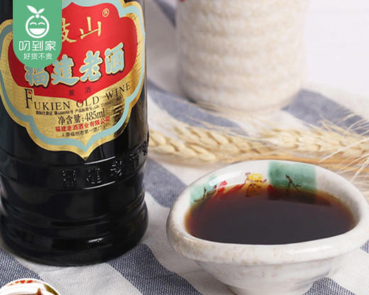 福建鼓山老酒*2瓶（485ml/瓶）生产日期: 10月 商品图1