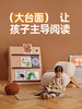 【森哥优选】果然好奇巧克力书架 儿童收纳架绘本架书柜可储物 商品缩略图1