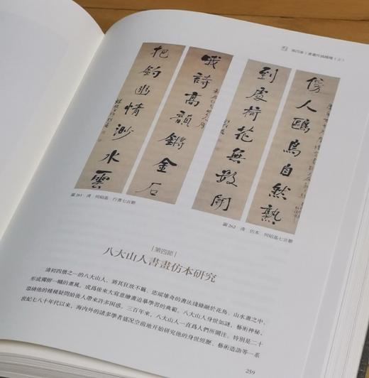 《中国书画鉴定学稿》，小8开，精装，杨仁凯著，辽宁人民出版社2016年一版二印，515页，定价398，售价148元。 商品图11