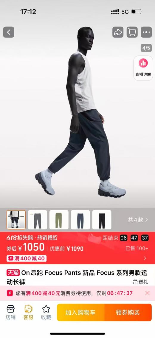 昂跑ON的速干裤，三个颜色... 商品图1