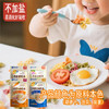 博大无盐蔬菜胡萝卜鸡蛋钙铁锌4口味蝴蝶儿童面128g*4袋组合装 /粮油调味 /挂面 /风味挂面 商品缩略图0