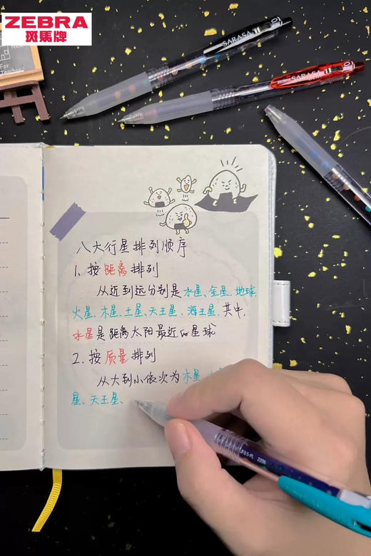 斑马JJ15八大行星限定中性笔（颜色到店自选） 商品图2