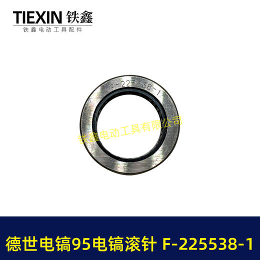 【货号03086】德世电镐95电镐滚针 F-225538-1滚针203013滚针 商品图4