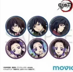 鬼灭之刃 双人池 富冈义勇&蝴蝶忍 吧唧 徽章 6包/盒 谷子