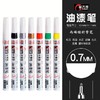金万年油漆笔/多色/0.7MM 商品缩略图0