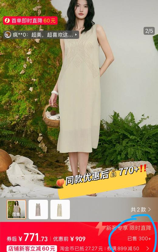 解救酷暑清凉感老钱风天丝亚麻V领印花连衣裙 商品图1