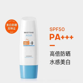 蜜丝婷白皙清透保湿防晒乳70ml