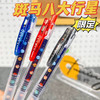 斑马JJ15八大行星限定中性笔（颜色到店自选） 商品缩略图0