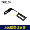 【货号00039】锯铝机配件达美255锯铝机手柄 东成锯铝机手把支架 商品缩略图6