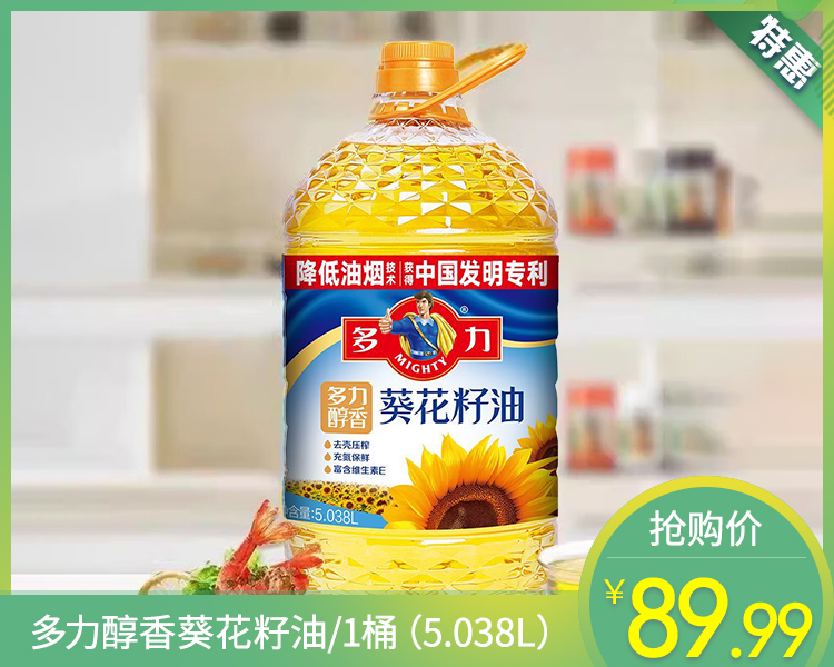 多力醇香葵花籽油/1桶（5.038L）生产日期：25年9月