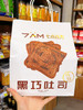 七点谷力吐司 商品缩略图3