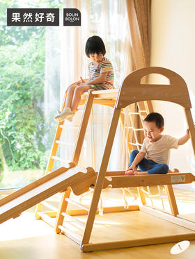 【森哥优选】果然好奇Papaw榉木攀爬架儿童室内秋千家用滑滑梯感统训练