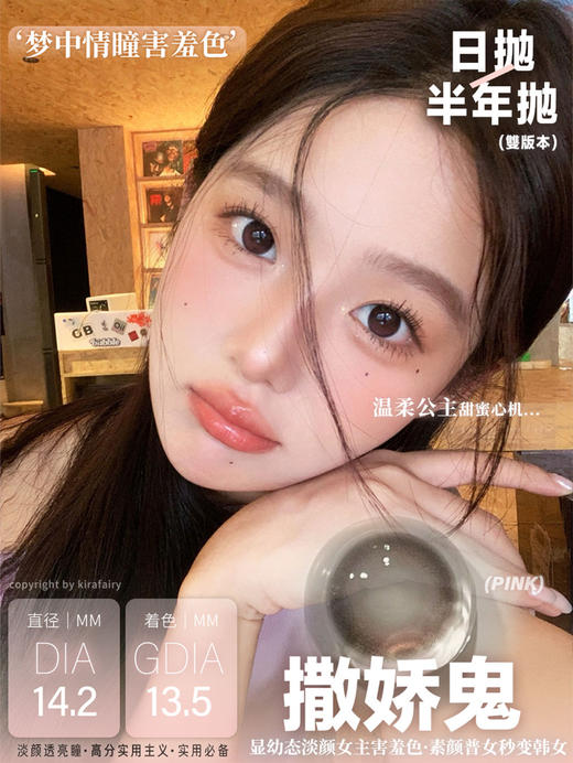 【Kira Fairy】韩产进口半年抛·套餐活动丨238/2副 298/3副 320/4副（半年抛/一副包含2片） 商品图9
