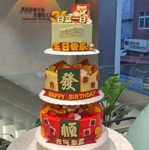 日富一日-高定【改字请备注】 商品图0