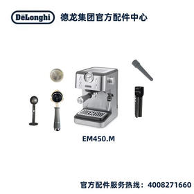 德龙半自动咖啡机EM450.M手柄粉碗德龙配件