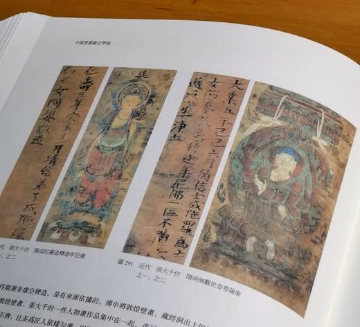 《中国书画鉴定学稿》，小8开，精装，杨仁凯著，辽宁人民出版社2016年一版二印，515页，定价398，售价148元。 商品图14