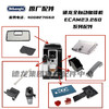Delonghi德龙全自动咖啡机ECAM23.260水箱渣盒奶缸杯垫等系列配件 商品缩略图0