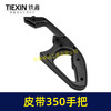 【货号02575】钢材机配件钢材机手把皮带350切割机把手 商品缩略图2