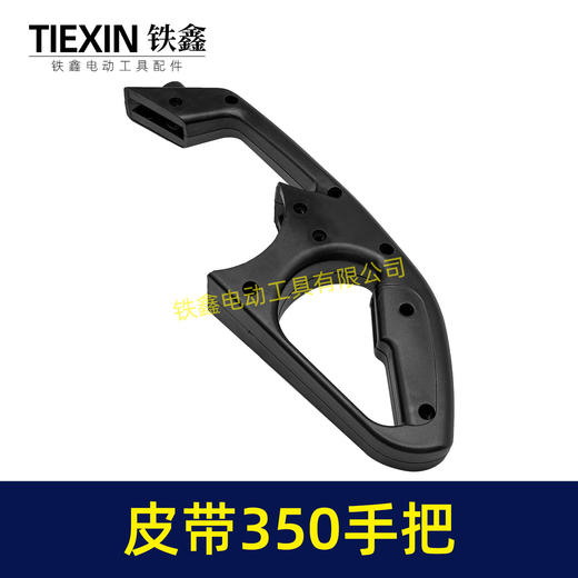 【货号02575】钢材机配件钢材机手把皮带350切割机把手 商品图2