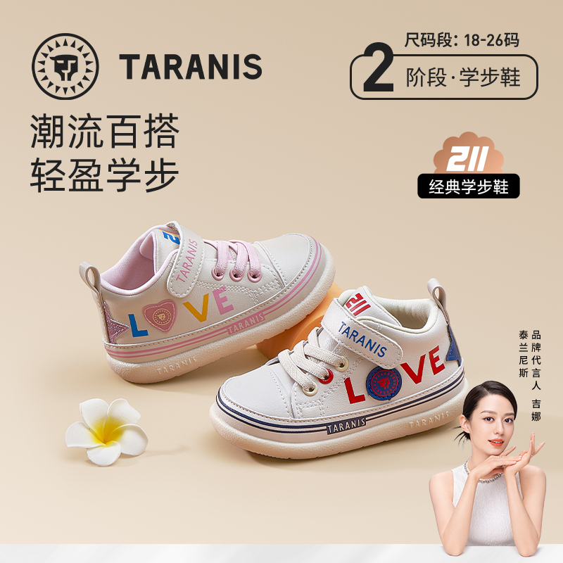 泰兰尼斯秋季婴童段211潮流百搭学步鞋T01B2C1936