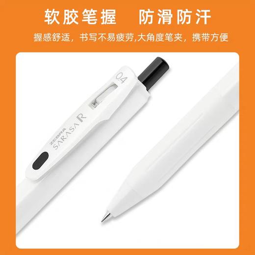 斑马JJ29*R1-BK2顺利按动型中性笔 商品图1