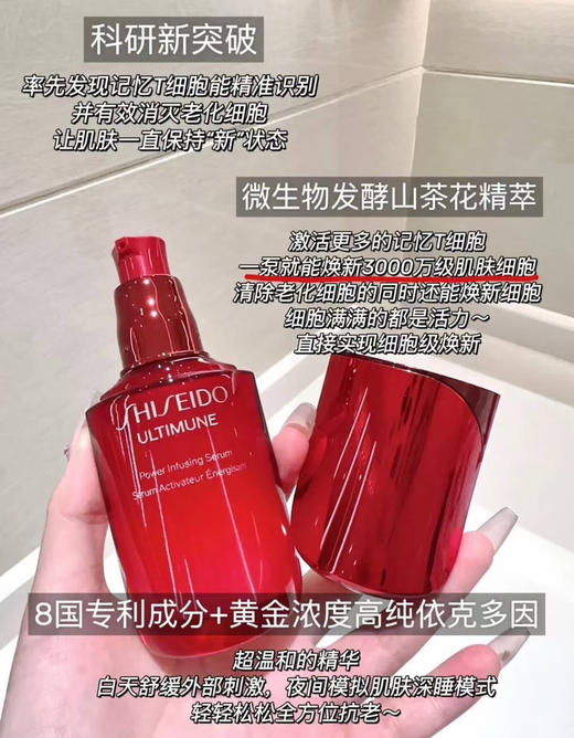 四代资生堂红腰子精华 各种规格大小可选 商品图1