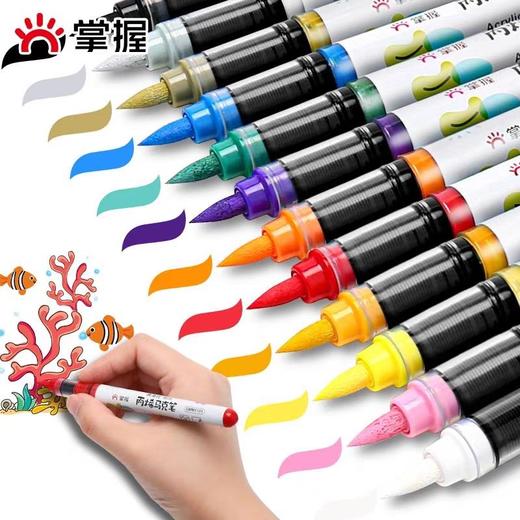 掌握直液式软头丙烯马克笔/单支 商品图0