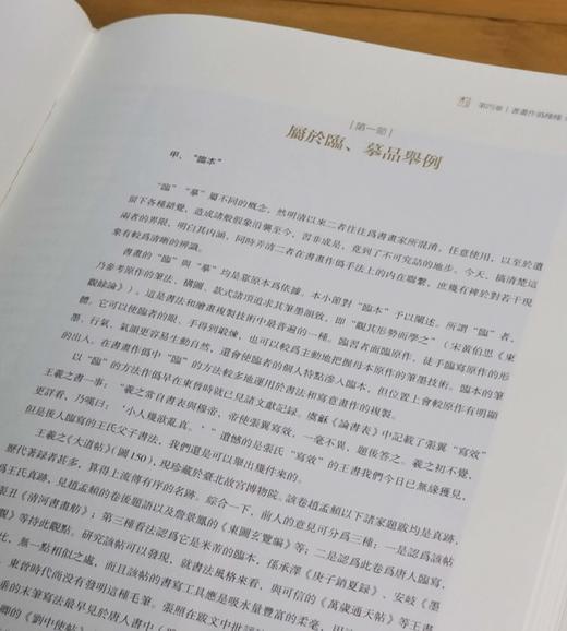 《中国书画鉴定学稿》，小8开，精装，杨仁凯著，辽宁人民出版社2016年一版二印，515页，定价398，售价148元。 商品图10