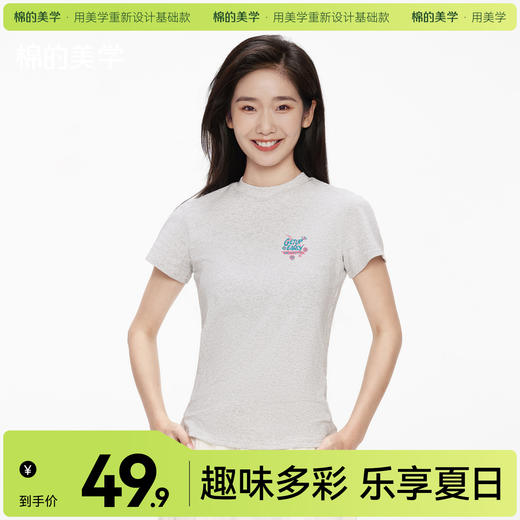 「棉的美学」韩系正肩收腰T恤女小众多巴胺彩色字母印花百搭上衣 商品图0