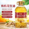 有机认证49.9抢2.5L装厨百世有机花生油只榨取第一道花生原油低温冷榨！原香萃取基地直邮 商品缩略图3