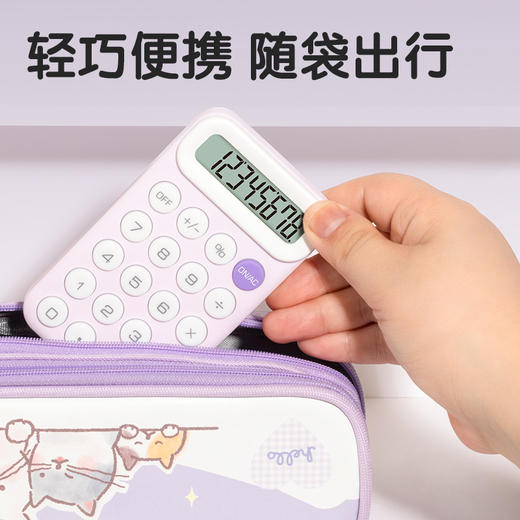 计算器会计用 得力TE10便携计算器，8位数显+多功能按键，随身携带超方便！ 商品图1