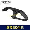 【货号02575】钢材机配件钢材机手把皮带350切割机把手 商品缩略图7