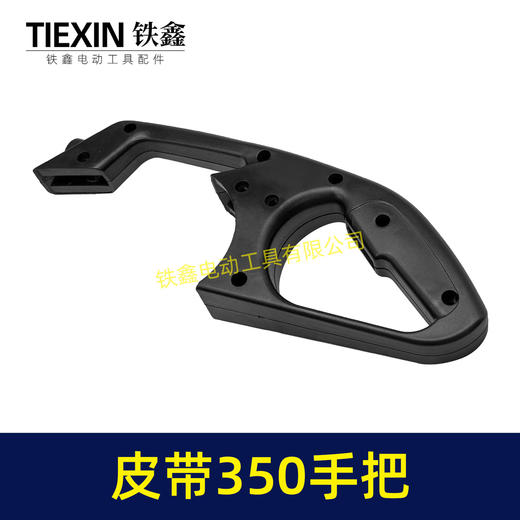 【货号02575】钢材机配件钢材机手把皮带350切割机把手 商品图7