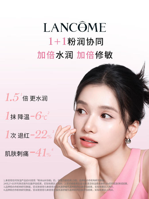 兰蔻全新清滢保湿柔肤水 400ml  补水舒缓泛红爽肤水柔肤水 商品图1