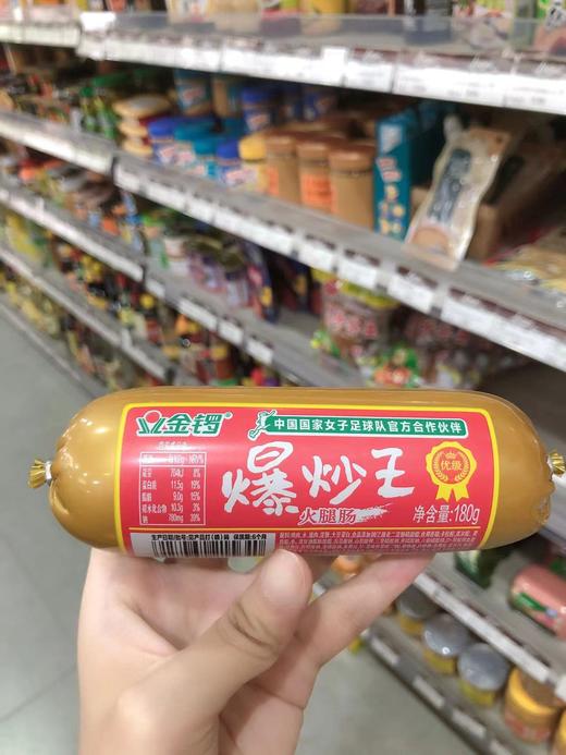 金锣爆炒王180g火腿肠即食炒菜炒饭 商品图1