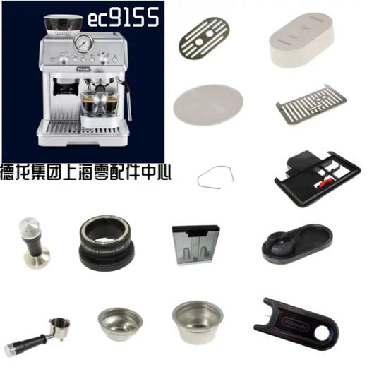 德龙EC9155/EC9255半自动咖啡机水箱过滤器龙头手柄配件 商品图0