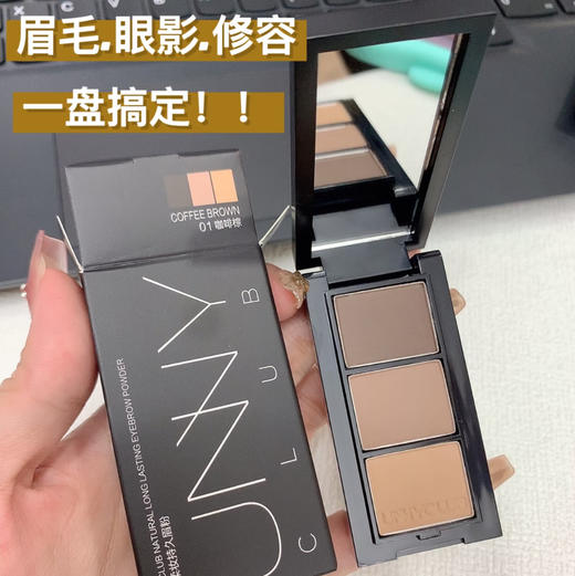 unny club · 三色眉粉盘防水防汗持久不脱色根根分明野生眉新手推荐 商品图3