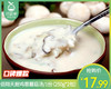 【到手2包】佰翔天厨鸡蓉蘑菇汤/1份（250g*2包）生产日期 26年4月 商品缩略图0